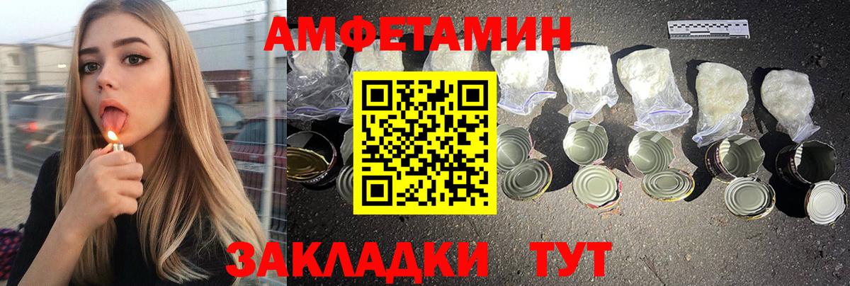 АМФЕТАМИН Premium Камышин