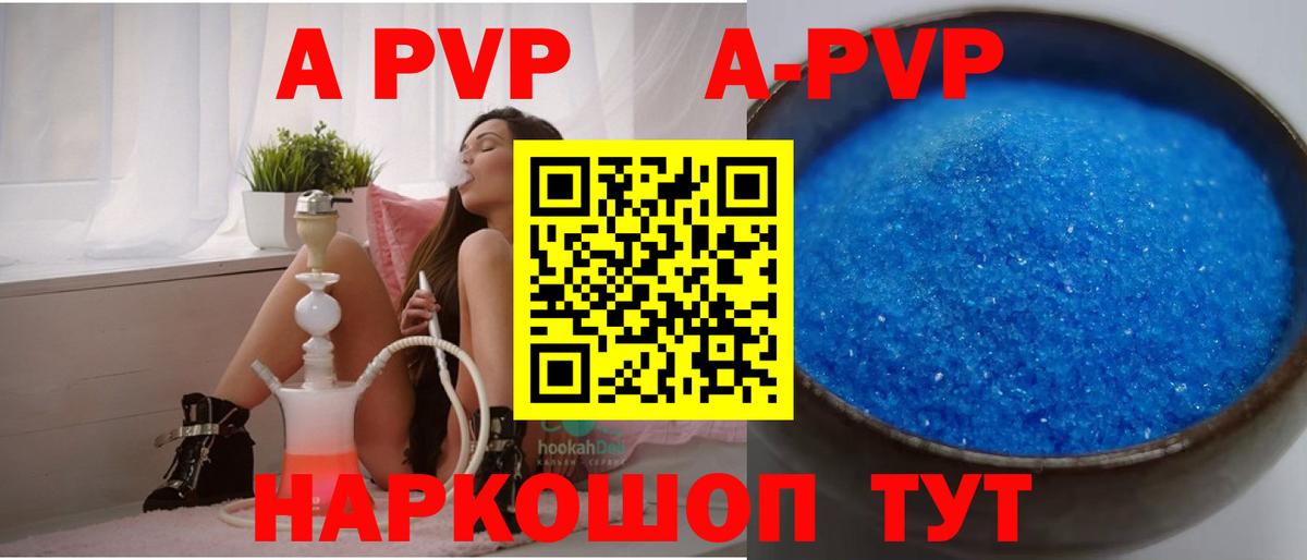 Камышин  А ПВП мука  Вход с VPN  Альфа ПВП крисы CK 