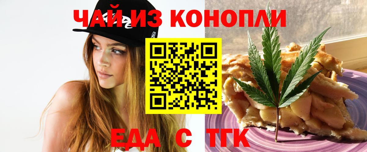 Камышин  Canna-Cookies марихуана  Вход с VPN 