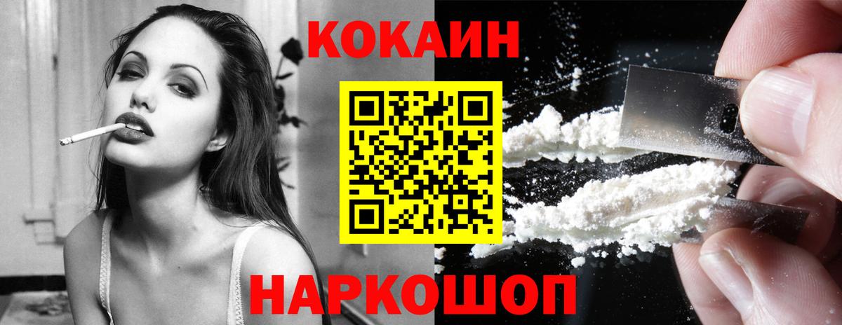 Cocaine Эквадор  КОКАИН Fish Scale  Камышин  Вход с VPN 