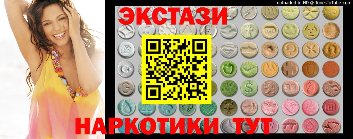 Ecstasy  ЭКСТАЗИ 280 MDMA  Вход с VPN  Экстази 99%  Камышин 