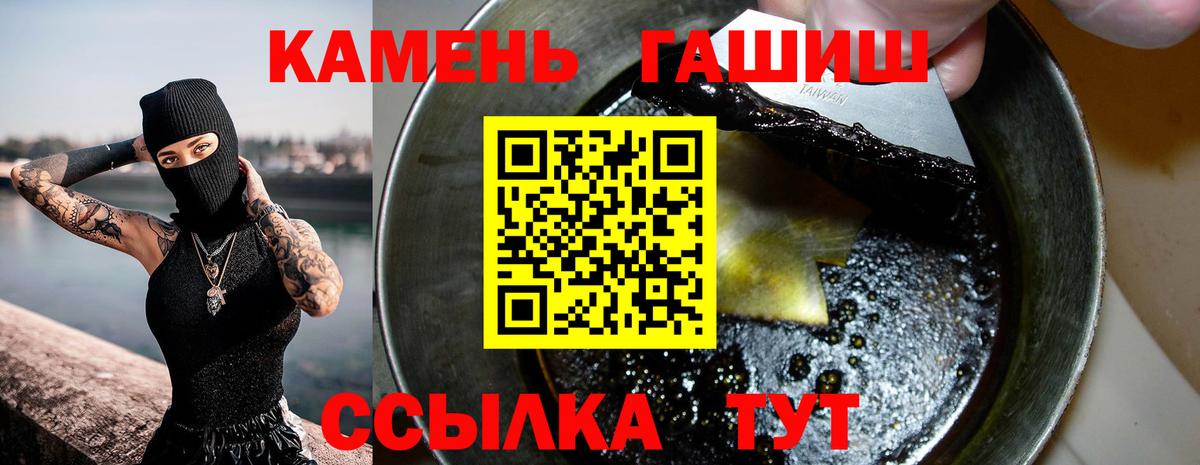 ГАШ хэш  Вход с VPN  Камышин 