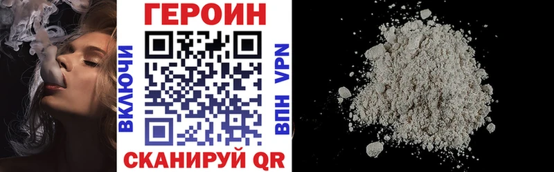 Героин VHQ  Камышин 