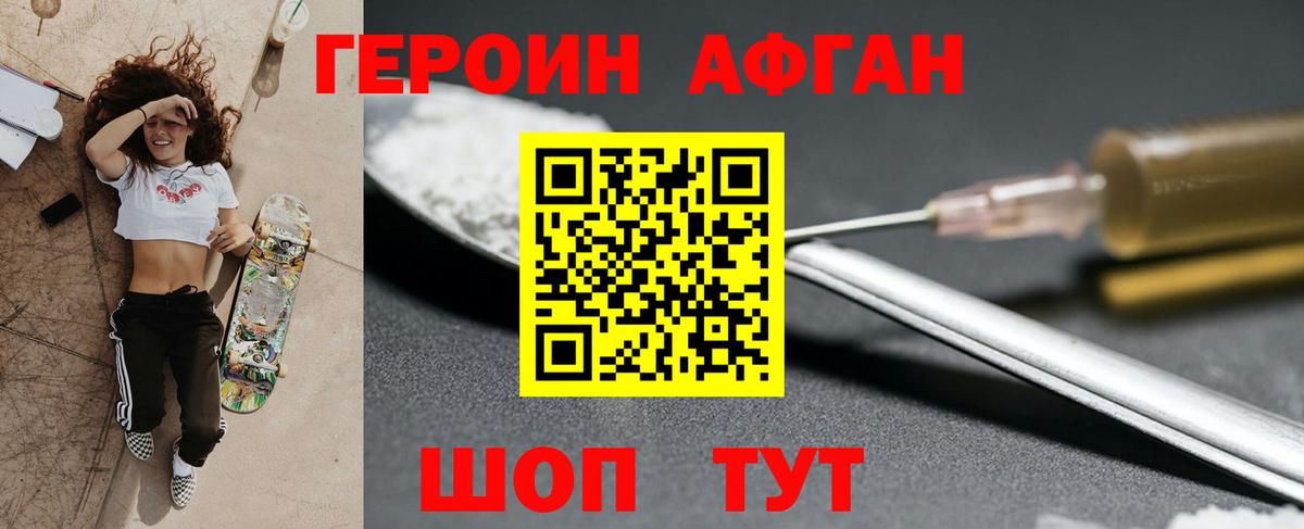 ГЕРОИН герыч  Вход с VPN  ГЕРОИН  Камышин 