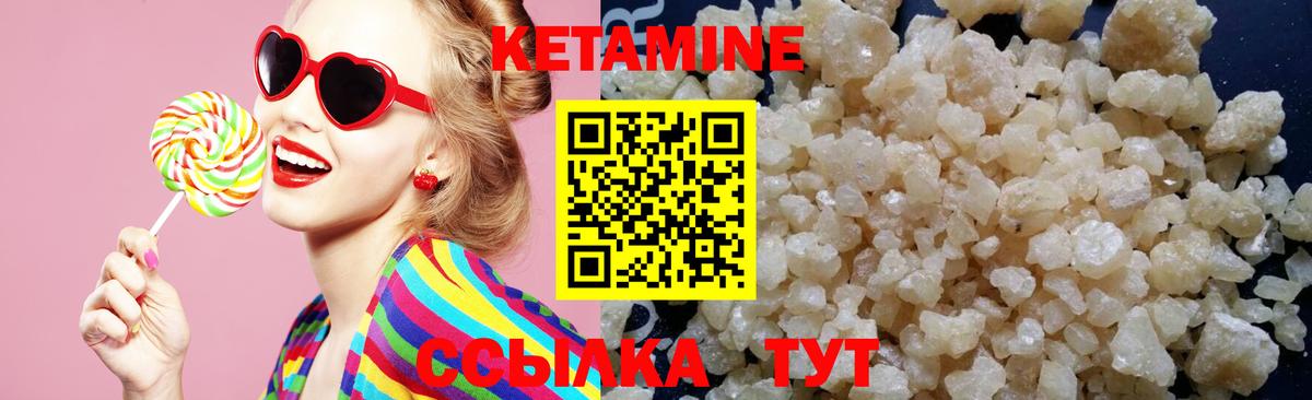 Камышин  Кетамин ketamine  Вход с VPN 