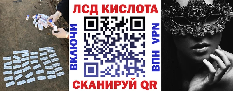 ЛСД экстази кислота  купить наркотик  Камышин 