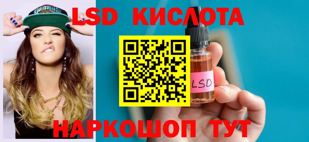 Лсд 25 экстази ecstasy Камышин