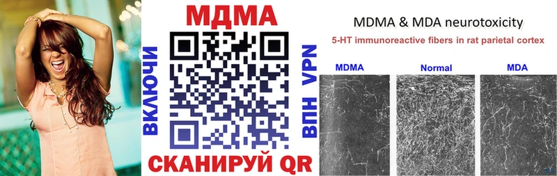 МДМА Molly  Камышин 