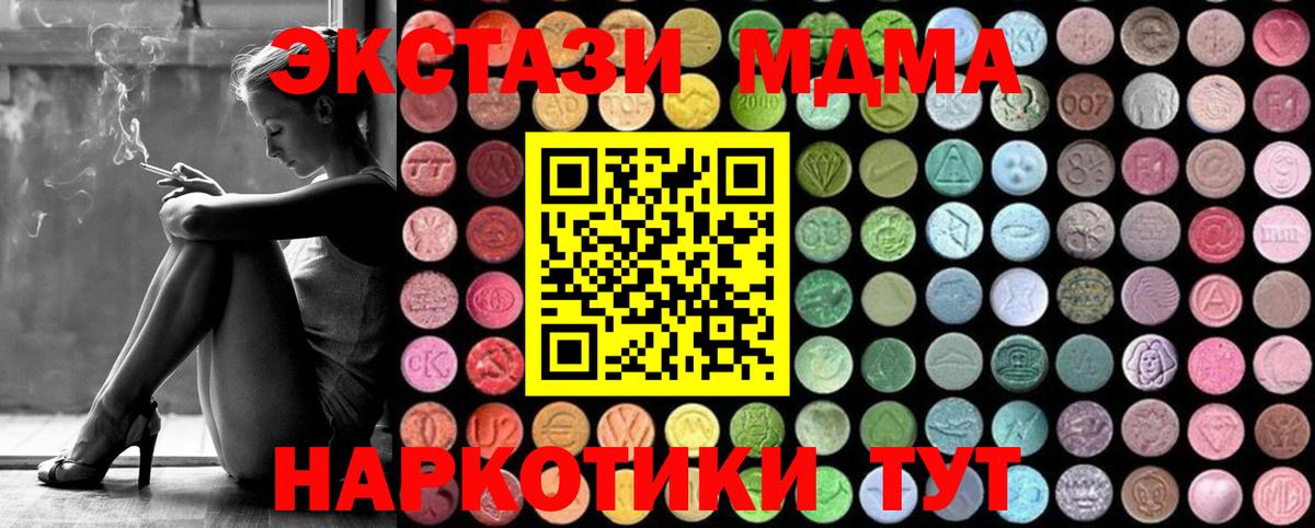 Камышин  MDMA  Вход с VPN  MDMA Molly  МДМА кристаллы 