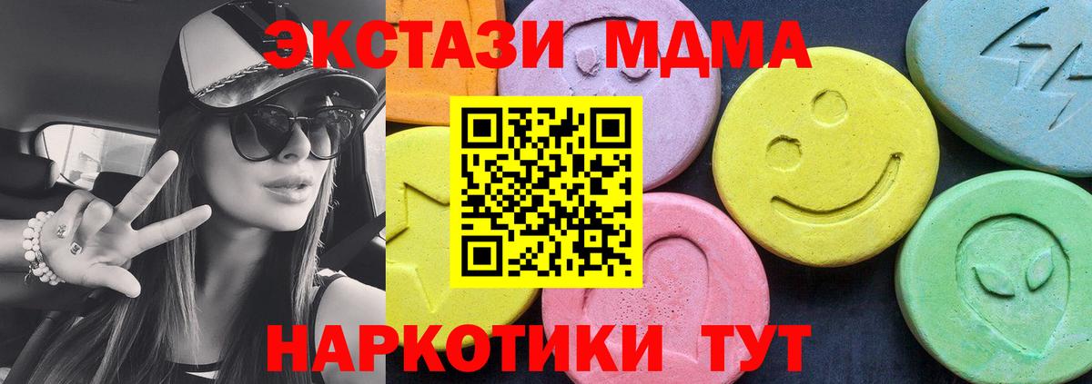 МДМА VHQ Камышин