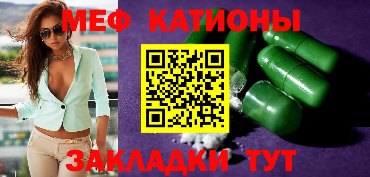 Меф VHQ  закладка  Камышин  Вход с VPN  Меф 