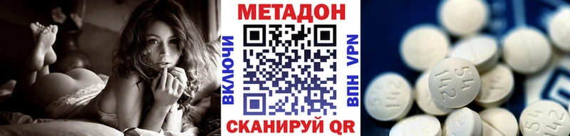 Метадон VHQ OMG сайт Камышин