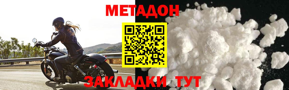 МЕТАДОН VHQ  МЕГА зеркало  МЕТАДОН VHQ  Камышин  Вход с VPN 