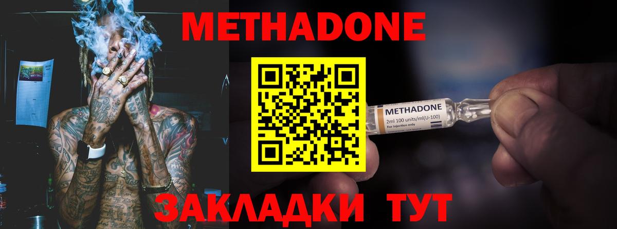 МЕТАДОН мёд Камышин