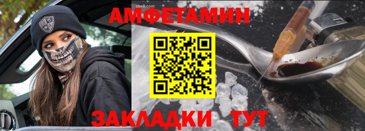 МЕТАМФЕТАМИН мет  Вход с VPN  МЕТАМФЕТАМИН  Камышин 