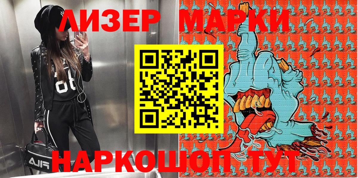 Марки N-bome 1,8мг Камышин