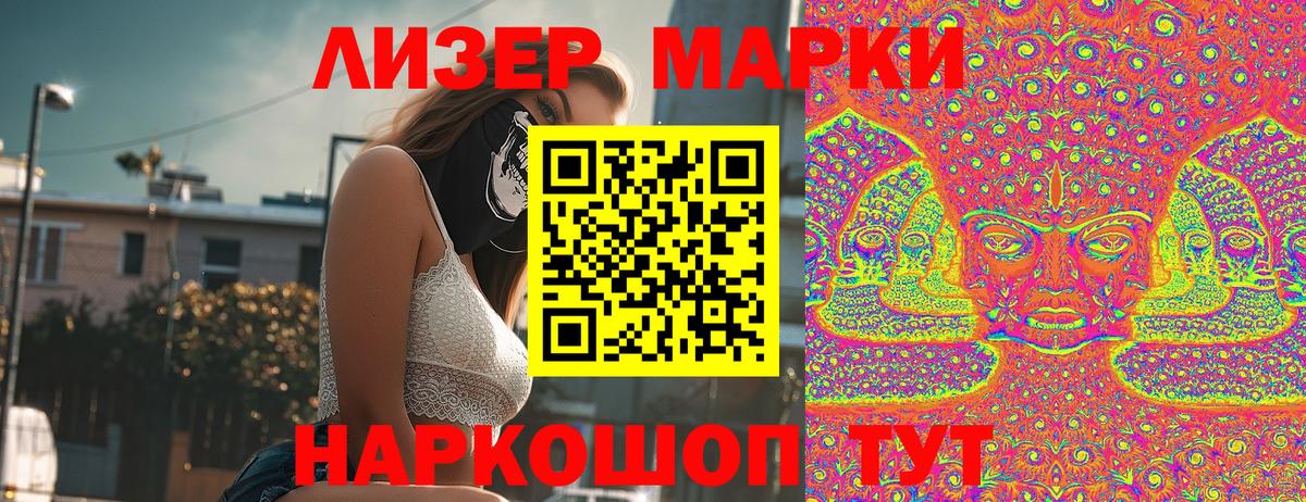 Камышин  Наркотические марки 1,5мг  Вход с VPN 
