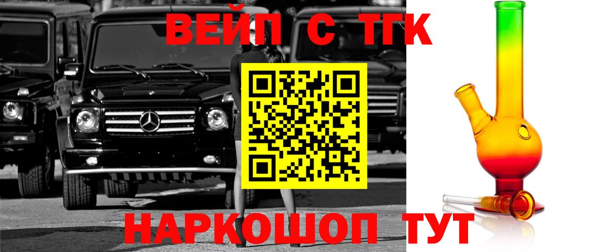 Камышин  Дистиллят ТГК жижа  Вход с VPN 